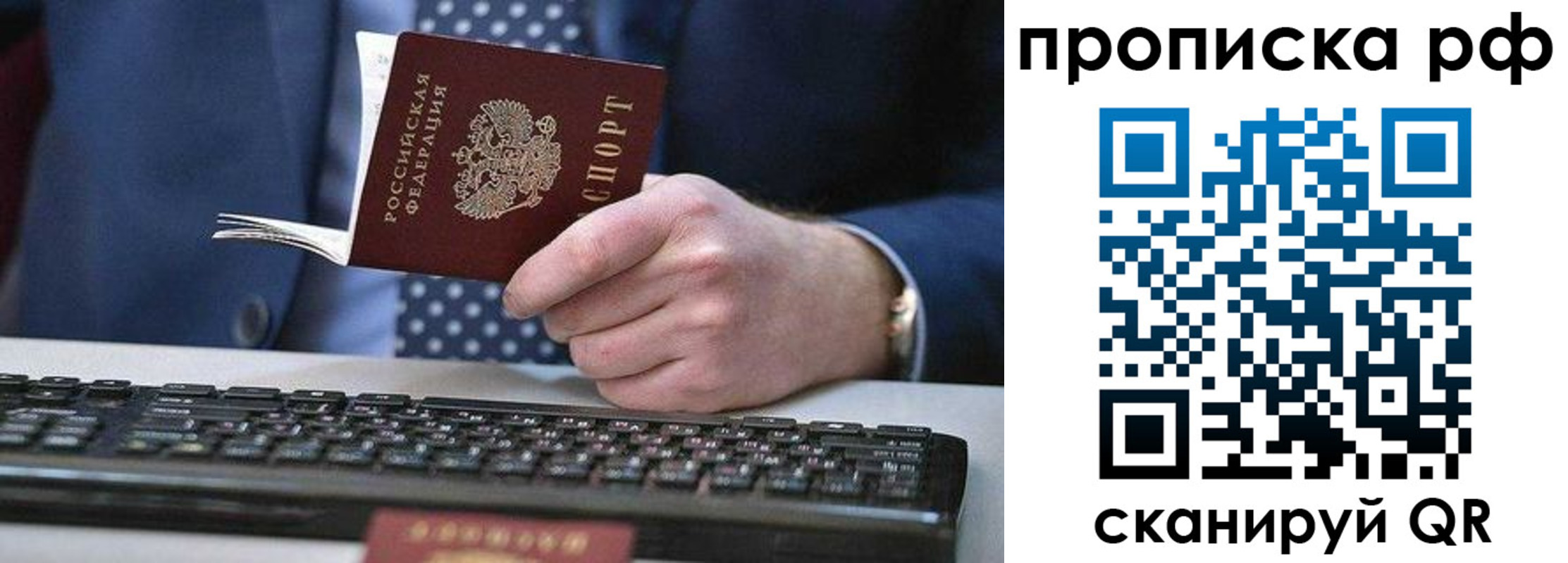 прописка для школы в Гусиноозёрске