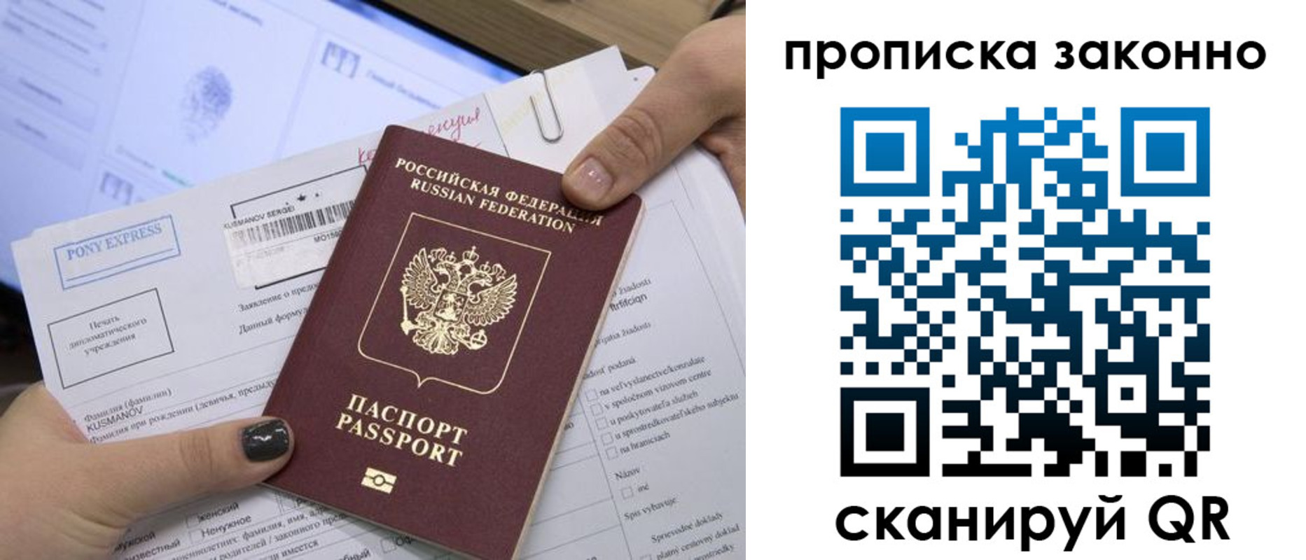 прописка для школы в Гусиноозёрске