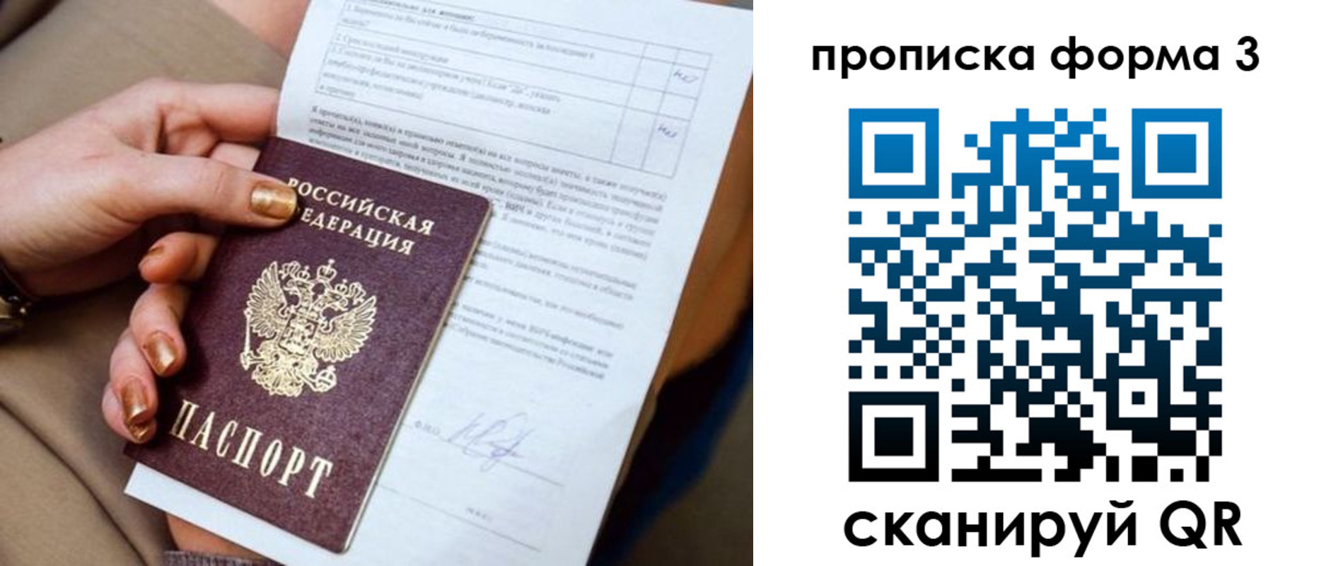 прописка поиск в Гусиноозёрске