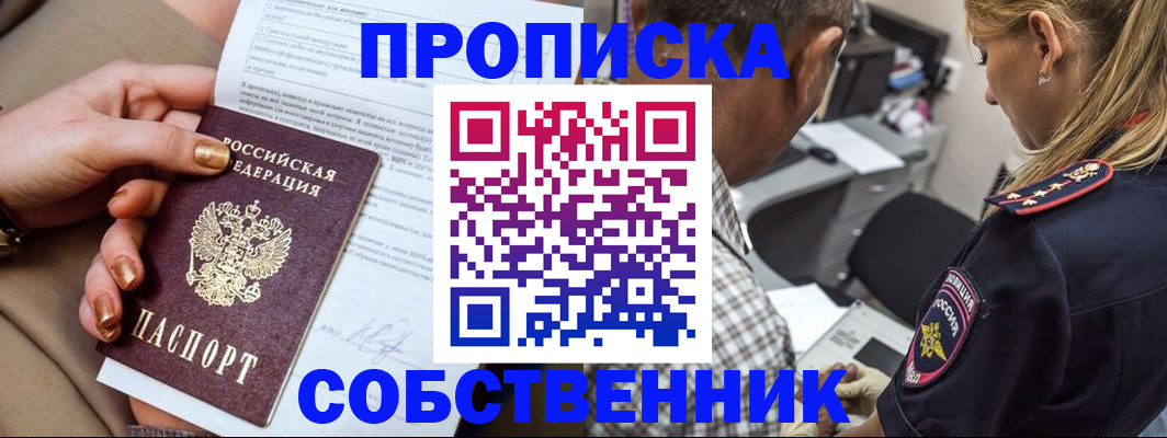 миграционный учет в Гусиноозёрске