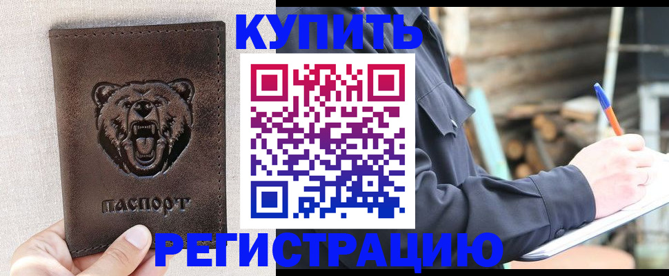 временная регистрация недорого в Гусиноозёрске