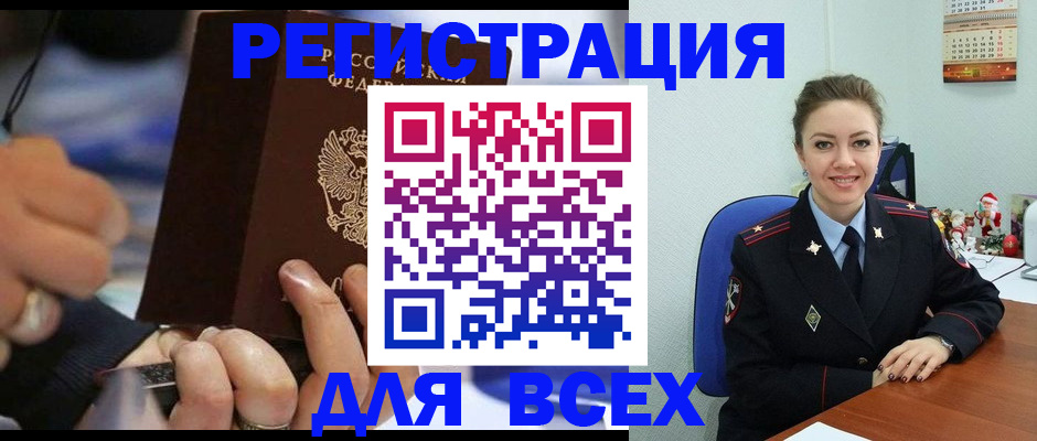 временная регистрация в Гусиноозёрске