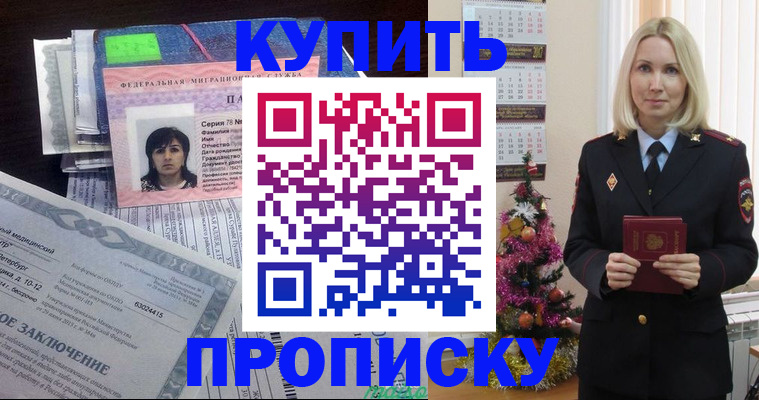 временная регистрация надежно в Гусиноозёрске