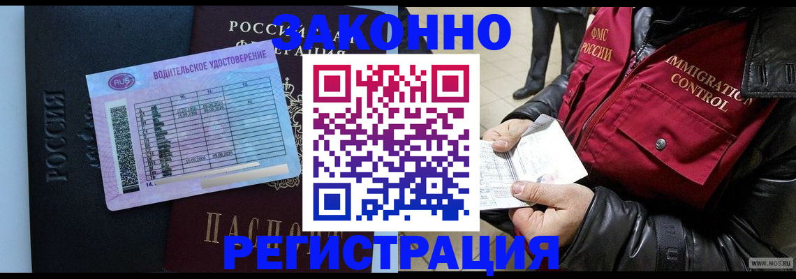 прописка для военкомата в Гусиноозёрске
