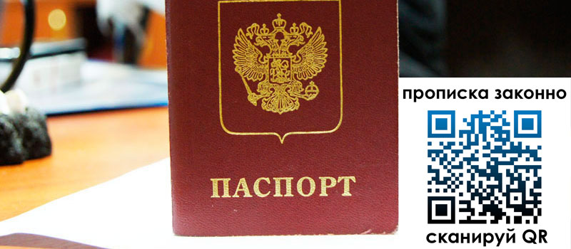 прописка в Гусиноозёрске прописка в Гусиноозёрске